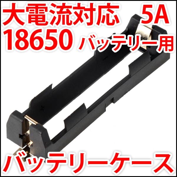 最大60OFFクーポン ソウテン 18650バッテリーホルダーブラケット バッテリーブラケット 電池ブラケット サイズ4 x 4 18