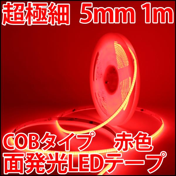 新品未開封 LED16色テープライト6m 2セット tpl-cob-dim.jpg