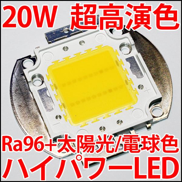 大型 LEDライト 白色光 高効率 ledg_high-cri-led-ra95-full-