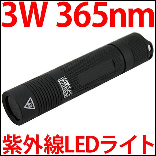 ハンディライト UVフィルター付き 365nm Amazon.co.jp : xcvoc UVブラックライト 懐中電灯 フィルター