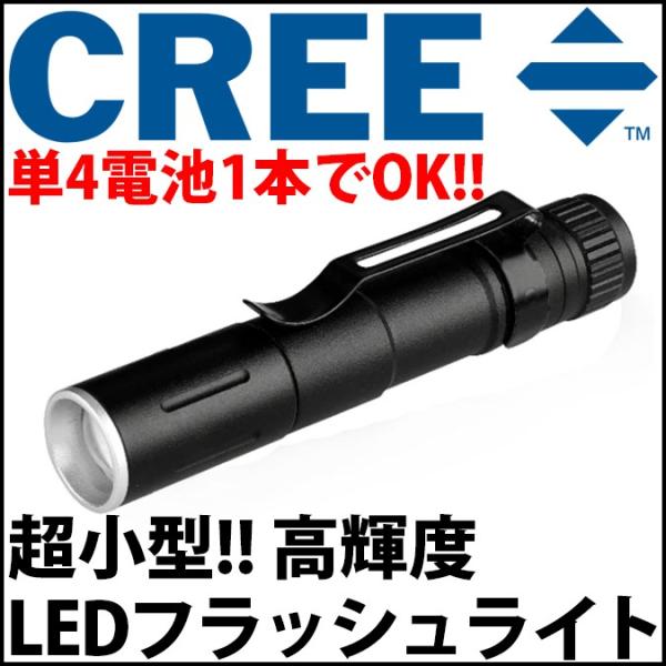 楽天市場】CREE XHP70 LED懐中電灯 フラッシュライト 強力 超高