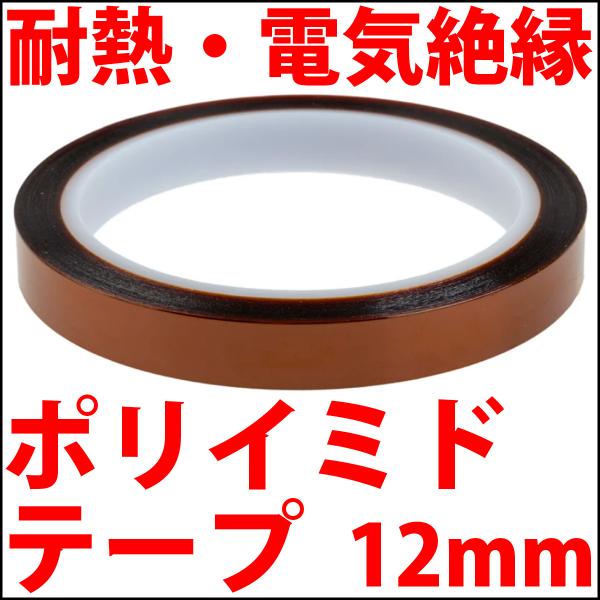 ledg_polyimide-kapton-tape-10mm ledg_polyimide-kapton-tape-10mm