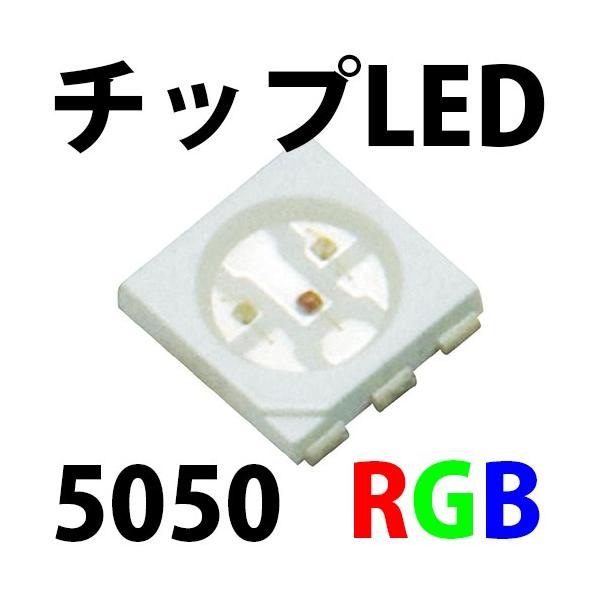 LED RGBテープ セット12V 5050チップ フルカラー LED RGBテープ セット12V 5050チップ フルカラー その他