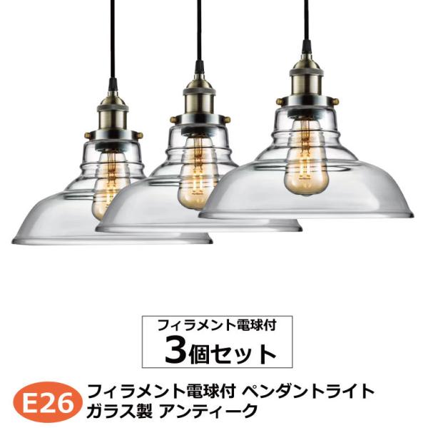 真鍮 ペンダントライトの人気商品・通販・価格比較 - 価格.com
