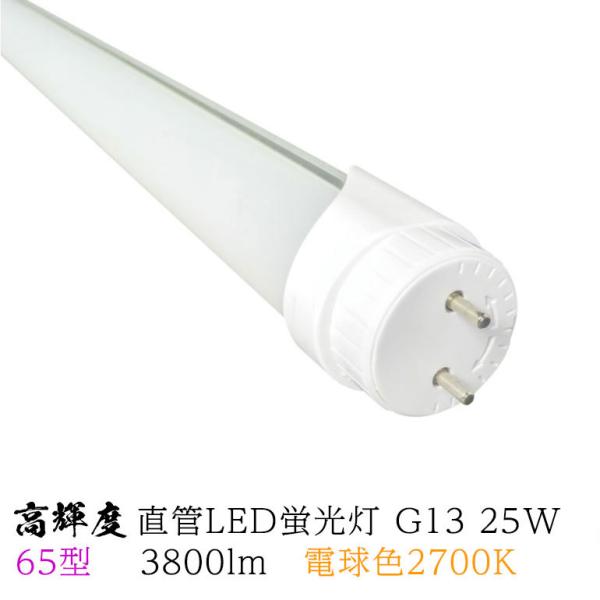 Fl65 蛍光灯 Led電球 Led蛍光灯の人気商品 通販 価格比較 価格 Com