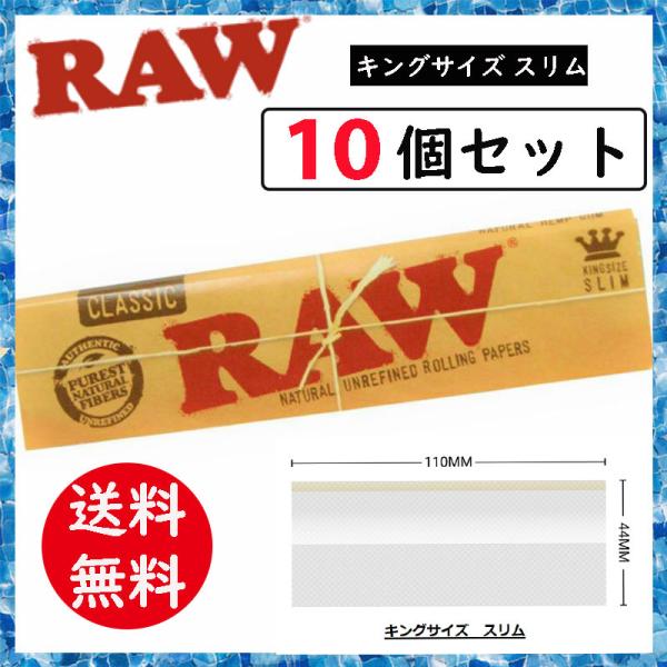 Raw Paper ロウ ペーパー クラシック キングサイズ スリム 巻きタバコ用 巻紙 手巻きタバコ 32枚入 10個セット Sm17prpprw09 006 Cannashop 通販 Yahoo ショッピング