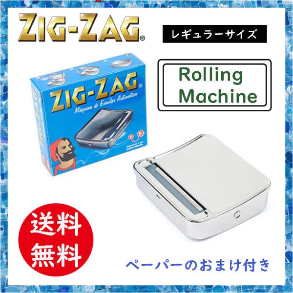 手巻きタバコ メタル ローラー ZIG-ZAG ジグザグ ローリング