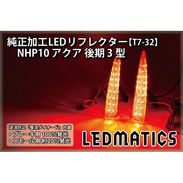 ledmatics_2301