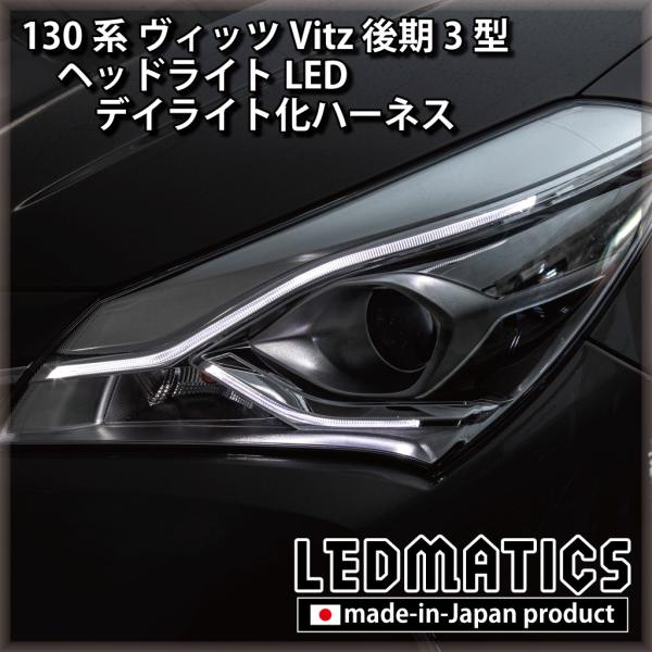ヴィッツ130系　 左右ヘッドライトセット 楽天市場】【130系中期トヨタ ヴィッツRS】ヘッドライト