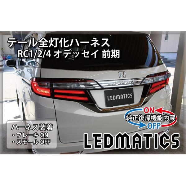 オデッセイ　テールランプ　左 27年 オデッセイ DBA-RC1 左テールランプ テールレンズ 33550