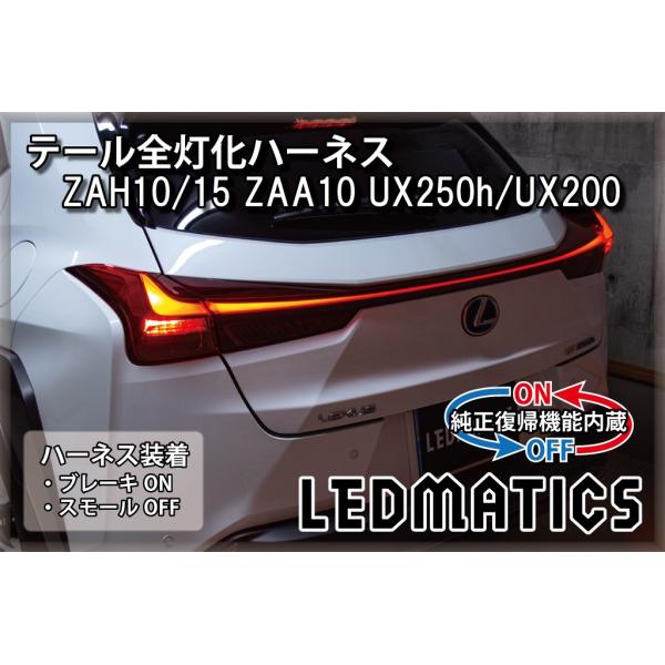 LEXUS テールランプ ledmatics_3553r