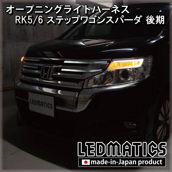 ledmatics_5009
