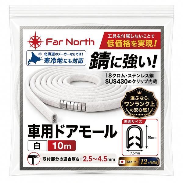 �ԗp �h�A���[�� 5m 10m �h�A�G�b�W�v���e�N�^�[ U���^�ySUS430�����E����n�Ή��z���h�~ �h�A�K�[�h �e�[�v�s�v �H��s�v �u���b�N �z���C�g �ėp Far North ���i�摜2