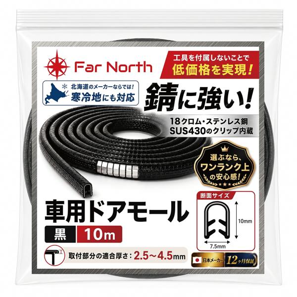 �ԗp �h�A���[�� 5m 10m �h�A�G�b�W�v���e�N�^�[ U���^�ySUS430�����E����n�Ή��z���h�~ �h�A�K�[�h �e�[�v�s�v �H��s�v �u���b�N �z���C�g �ėp Far North ���i�摜3