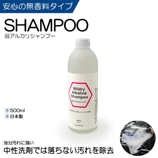 ZWA10系 前期/中期/後期 レクサス CT200h  弱アルカリ カーシャンプー 500ml/200倍希釈 プロ仕様 洗車用シャンプー 無香料