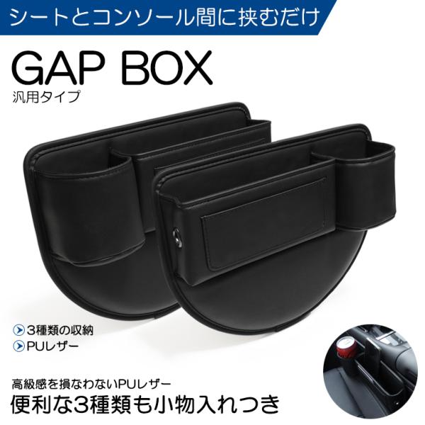JF1/JF2 N-BOX スラッシュ 隙間クッション 収納/ドリンクホルダー