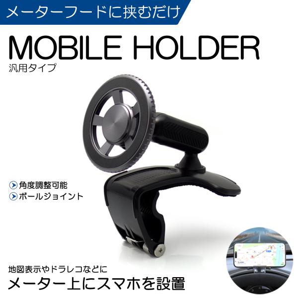 JG3/JG4 N-ONE スマートフォンホルダー メーターフード取付 MagSafe