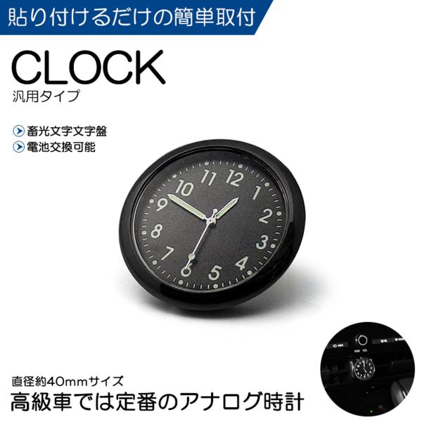 LA400K コペン 車載用 アナログ時計 貼り付け式 蓄光文字盤 電池交換可