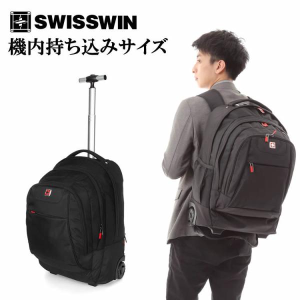 swisswin SWE1058 スイスウィン キャリーバッグ 48L スーツケース 軽量 撥水加工 旅行鞄 キャリーバッグ キャリーケース トラベルバッグ 旅行カバン