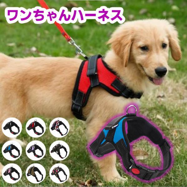 犬 ハーネス 胴輪 首輪 持ち手付き 中型犬 大型犬 小型犬 柴犬 ステップハーネス ウェアハーネス 犬用 介護用 首輪 ハンドル付き 成犬用 老犬用