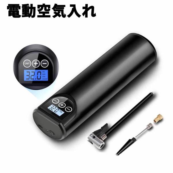 エアーポンプ 電動空気入れ 超小型 電動エアコンプレッサー 電動ポンプ