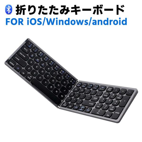 折りたたみキーボード ワイヤレス タブレット PCキーボード 無線 超薄型 leeor4649_96010045