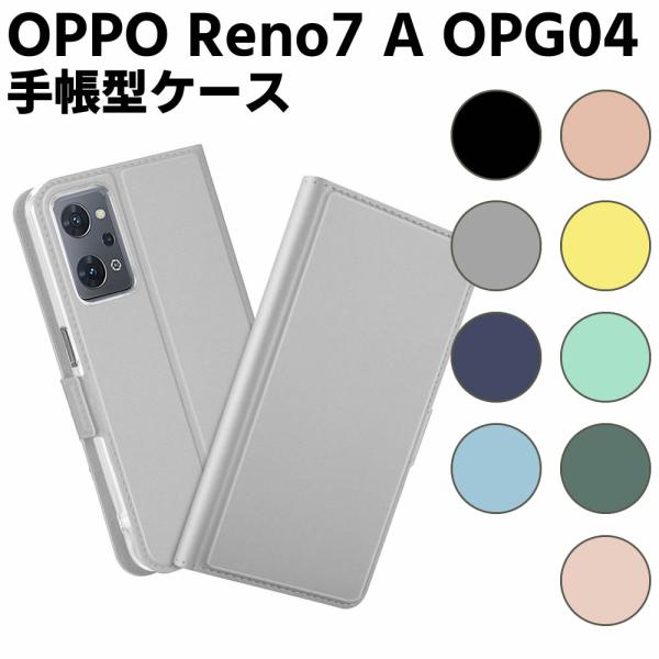 OPPO Reno7 A OPG04 ケース スマートフォンケース 手帳型ケース 二つ折りケース カバー マグネット シンプル スマホケース TPUケース スタンド機能