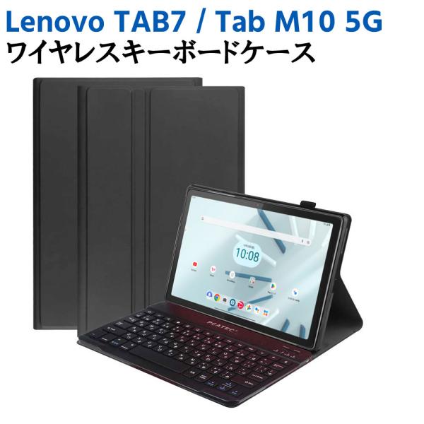 SoftBank Lenovo TAB7 Tab M10 5G 10.61インチ Bluetooth キーボード