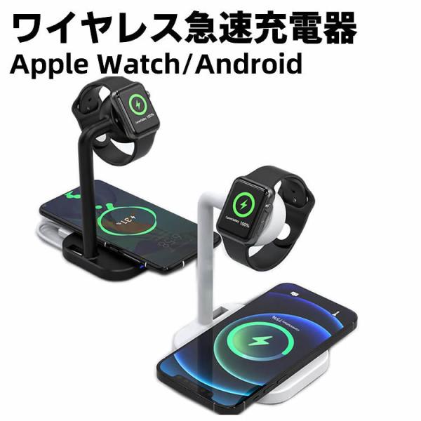 ワイヤレス充電器 2 in 1 充電スタンド アイウォッチ充電器 AirPods Proワイヤレス急速充電器 Quick Charge 3.0対応 スタンド型 Type-C 入力ポート