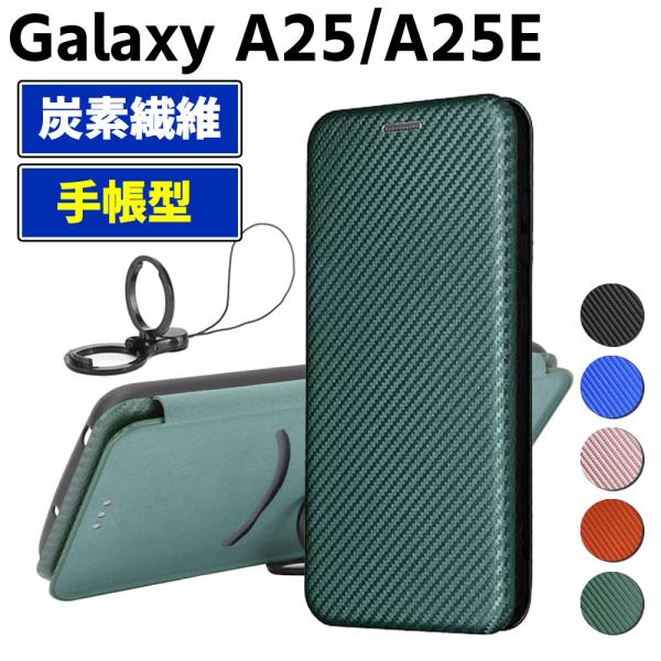 Galaxy A25 5G SC-53F SCG33 SM-A253JPN Galaxy A25E 手帳型 薄型 カーボンファイバー スマートフォン用ケース 炭素繊維 カバー TPU 保護バンパー 財布型 マグネ
