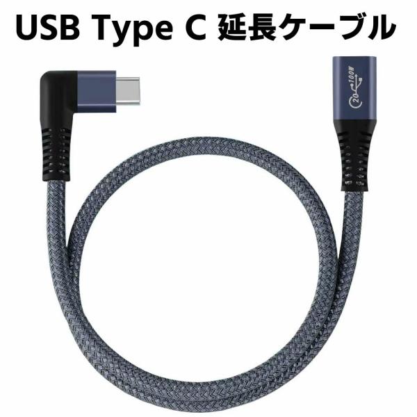 Type C �����P�[�u�� 30cm L�� usb-c ���� 90�x USB C �I�X ���X �����R�[�h 5A�}���[�d usb-c �ϊ� �^�C�vC�I�X - ���X�����P�[�u�� �������� ���i�摜