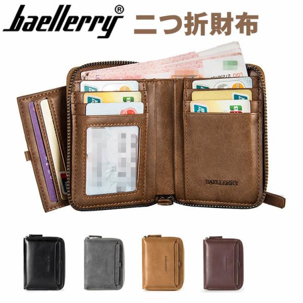 二つ折り財布 プレゼント ギフト サイフ ウォレット PUレザー 紳士用財布 メンズ財布 男性 レザー 彼氏 夫 父 お父さん 財布 レザー 革財布 父N