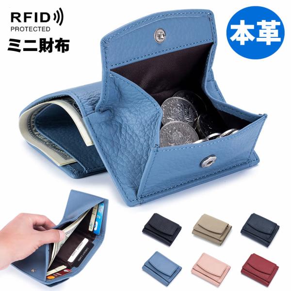 ミニ財布 レディース 3つ折り RFIDスキミング防止 本革 コンパクト 薄い財布 二つ折り財布 メンズ 小さい財布 ミニウォレット 超軽量 可愛い 小銭