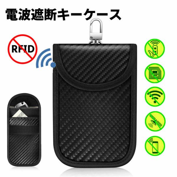 リレーアタック対策 リレーアタック キーケース 電波遮断ポーチ スマートキー 盗難防止 電波遮断 ケース ポーチ スマートキーケース 車 盗難 防止