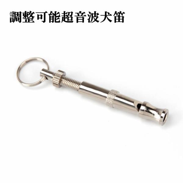 合図を笛で伝えるおしゃれなしつけアイテム。<br />調整ネジにより音域の高さを変えることができます。音域はあまり高くないので、人に聴こえる音から長さを出来る限り長く調整した際に人間の聴力的にギリギリ聞こえる音が出ます。大きな音...