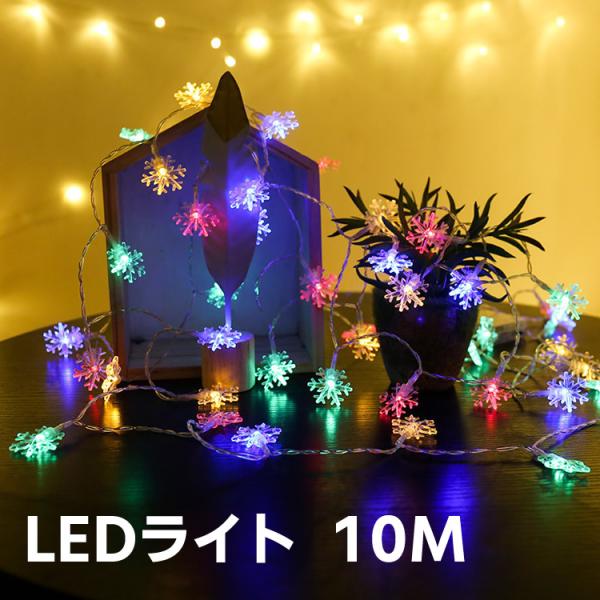 クリスマス ハロウィン 飾り LED電飾 イルミネーション ライト LED 電池式 雪花　パーティー 電飾 クリスマス 飾り オーナメント 窓 屋外 防水  ライト