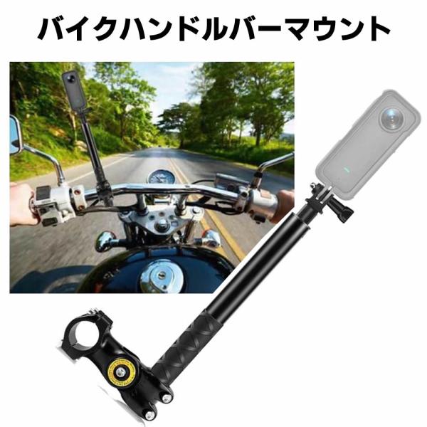 オートバイ バイク 自撮り棒 ハンドルバーマウント カメラブラケット 27.9cm-113.5cm 長さ調節可能 1/4インチネジ&スポーツカメラマウントアダプター付き