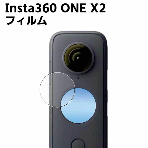 Insta360 ONE X2 アクションカメラ強化ガラスフィルム 耐衝撃 全面保護強化ガラスフィルム ラウンドエッジ加工 98%透過率 3D 高透明度 インスタ360 O