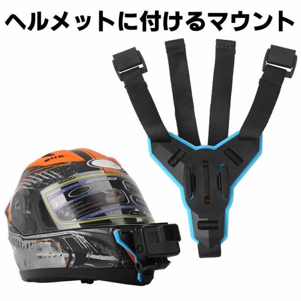 アクションカメラヘルメットマウント 顎マウント ヘルメットマウント マウントホルダー カメラ固定 POV撮影 フルフェイスヘルメット対応