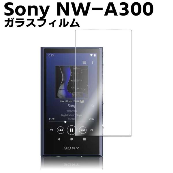 Sony NW-A300シリーズ ウォークマン 用 強化ガラス 液晶保護フィルム ガラスフィルム 耐指紋 撥油性 表面硬度 9H 業界最薄0.3mmのガラスを採用 2.5D