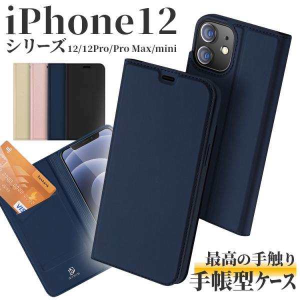 iPhone 12シリーズ 手帳型ケース iPhone12 ケース iPhone12 Pro 保護ケース iPhone12 mini ケース iPhone 12Pro Max 二つ折 耐衝撃 スマートフ