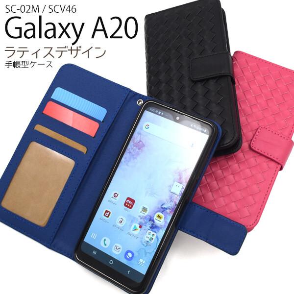 Galaxy A20手帳ケース SC-02M/SCV46 ラティスデザイン 手帳型ケース カバー マグネット 定期入れ ポケット シンプル スマホケース スマートフォンケース