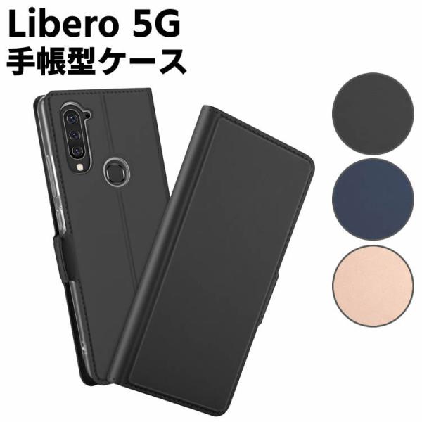 Libero 5G ケース スマートフォンケース 手帳型ケース 二つ折りケース カバー マグネット 定期入れ ポケット シンプル スマホケース TPUケース ス