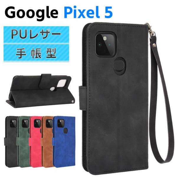 Google Pixel 5 ケース スマートフォンケース 手帳型ケース ストラップ付 二つ折りケース カバー マグネット 定期入れ ポケット シンプル スマホケ