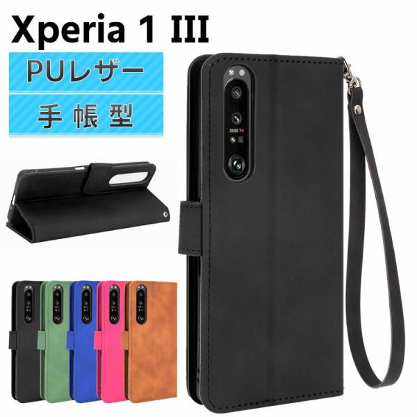 Xperia1 III ケース スマートフォンケース 手帳型ケース ストラップ付 二つ折りケース カバー マグネット 定期入れ ポケット シンプル スマホケース