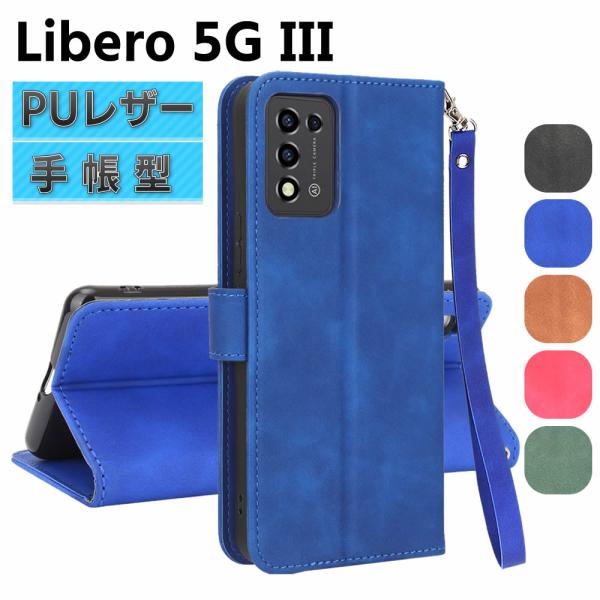ワイモバイル Libero 5G III ケース スマートフォンケース 手帳型ケース ストラップ付 二つ折りケース カバー マグネット 定期入れ ポケット シン