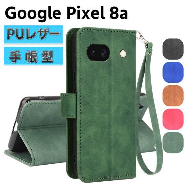Google Pixel 8a ケース スマートフォンケース 手帳型ケース ストラップ付 二つ折りケース カバー マグネット 定期入れ ポケット シンプル スマホ