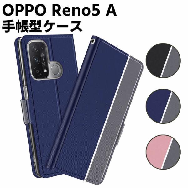 OPPO Reno5 A ケース 手帳型ケース スマートフォンケース カバー マグネット ツートーンカラー ストラップ付き 定期入れ ポケット シンプル スマホ