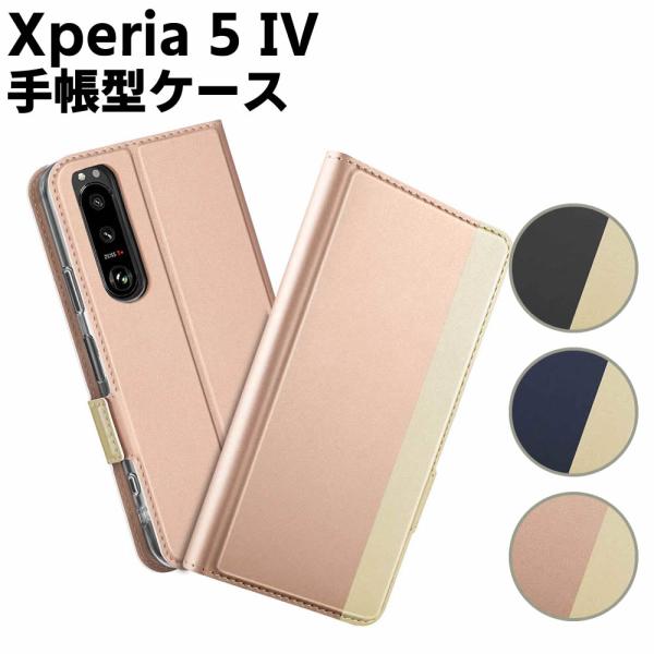 Xperia 5 IV SO-54C SOG09 ケース 手帳型ケース スマートフォンケース カバー マグネット ツートーンカラー ストラップ付き 定期入れ ポケット シ