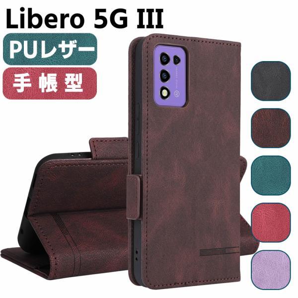 ワイモバイル Libero 5G III ケース スマートフォンケース 手帳型ケース 二つ折りケース カバー マグネット 定期入れ ポケット シンプル スマホケ
